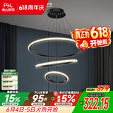 佛山照明客厅LED餐厅吊灯北欧轻奢创意餐桌灯具可调节吊线45W