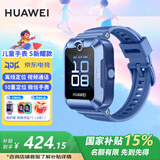 华为儿童电话手表5新耀款高清视频通话4G通离线定位大电池拍照防水防沉迷送男女孩朋友学生手表MT33 蓝色 新耀款【晒单好礼】 JD电竞官方店