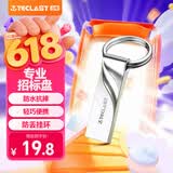 台电（TECLAST）8GB USB2.0 金属U盘 办公移动U盘 招标投标小U盘 防水抗摔迷你型便携车载电脑高速读写优盘