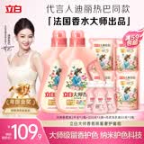 立白大师香氛洗衣液 12.48斤 柔顺护衣 持久留香 洗衣香水 内衣可用