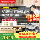 KARCHER德国卡赫 【价保618】家用商用多功能高温高压杀菌蒸汽清洁机30S速热家政保洁电器SG2/2 Advanced