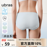 ubras冰丝凉感超薄透气不闷内裤女士中腰7A抗菌舒适三角裤夏季 涟漪蓝+薄荷奶糖+柔灰紫 3条 S