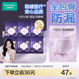 全棉时代奈丝公主安心裤纯棉安睡裤裤型卫生巾M-L码12条 京东自营