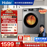 海尔（Haier）滚筒洗衣机全自动带烘干洗烘一体10公斤大容量 超薄家电国家补贴京东自营 EG100HMATE29S