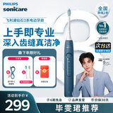 飞利浦（PHILIPS）Sonicare电动牙刷钻石3系 6730升级官方旗舰店送父母男生女生情侣装生日礼物 HX5181/02 星云蓝