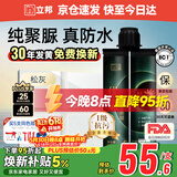 立邦优氧聚脲美缝剂防霉耐黄变瓷砖地砖专用防水防霉美缝剂 松灰