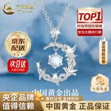 中国黄金（CHINA GOLD）蓝桉与鸟925银项链女生2026新款吊坠情生日618送女朋友送老婆礼物 【京速达】蓝桉与释槐鸟项链【中金礼盒】