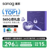 SANAG塞那S6S ProII耳机蓝牙2026新款耳夹式无线耳机开放式运动跑步通话降噪耳夹 适用苹果安卓耳机礼盒