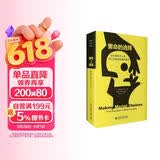 要命的选择：霍尔姆斯杀人案、洞穴奇案和吉姆的困境