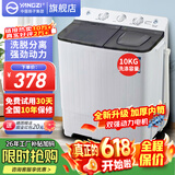 扬子中国扬子集团洗衣机 半自动大容量30KG家用双桶双缸洗衣机脱水双筒 15公斤【洗10KG+ 脱5KG】｜2人用租房款 双缸
