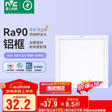 雷士（NVC） 厨房灯led集成吊顶铝扣板灯300x300焕新补贴卫生间吸顶平板灯