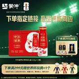 蒙牛（MENGNIU）中华滋养红枣枸杞风味酸牛奶 210g*10瓶  酸奶礼盒装