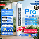 奥克斯空调【价保618】省电侠Pro 大2匹 新一级能效变频冷暖 铜管 客厅防直吹 KFR-51LW/BpR3GQS1-P(B1)