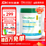 Organika增强型胶原蛋白肽蛋白粉焕肤抗衰老女京东自营加拿大进口500g/罐