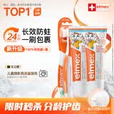 ELMEX艾美适奥拉氟儿童牙膏0-6岁婴幼儿含氟防蛀固齿50ml*2+牙刷套装