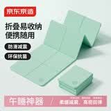 京东京造 TPE可折叠瑜伽垫 学生午睡便携家用健身垫防滑减震 绿183*61cm