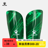 KELME/卡尔美成人足球护腿板 专业比赛训练护腿插板儿童护具K15S948 绿色（新款-5001） M（适合身高160-185cm）