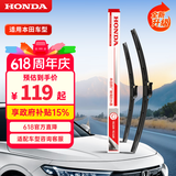 本田（HONDA）思域雨刮器适配思域十一代12-22款专用专用雨刷原厂出品