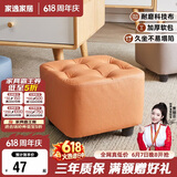 家逸小凳子家用沙发凳板凳客厅茶几凳矮凳换鞋凳办公室脚踏凳坐墩