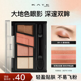 凯朵（KATE）造型棕影眼影盒拿铁棕色大地色不易晕染眼影盘生日礼物送女友BR-5