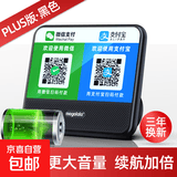 mogolala收款播报音响 收款一体播报机支付宝微信语音播报器二维码收钱地摊蓝牙小音箱大音量收款机长续航 pues超级版黑（送充电线）待机90天+超大电池