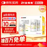 21金维他多维元素片(21) 认准OTC补充成人维生素AD维C复合维生素B族钙多种维生素矿物质120*2瓶