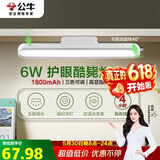 公牛（BULL）LED护眼酷毙灯寝室家用防眩台灯6W无极调光/三档色温/30S延时关灯