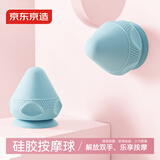 京东京造 吸附式按摩器筋膜球墙上自吸按摩球背部吸盘吸附式筋膜球蓝色