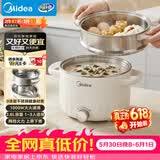 美的（Midea）电煮锅 0涂层不锈钢 宿舍小电锅 多功能家用宿舍泡面小火锅 2.6L蒸煮一体电热锅 XZC2066G 配蒸笼