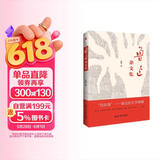 鲁迅杂文集（精选杂文76篇，写世道、写人心，当下的我们更需要鲁迅。）