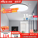 雷士（NVC）LED吸顶灯现代简约卧室书房过道阳台IP40照明 如雪黑36W