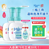 强生婴儿牛奶洗发沐浴二合一400ml*2 新生儿宝宝儿童洗发水沐浴露泡沫