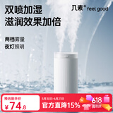 几素桌面加湿器迷你卧室宿舍床头家用空气加湿器车载加湿器无线usb充电便携纯净加湿送女男友生日礼物 白色插电款【4根滤芯+双倍健康加湿】