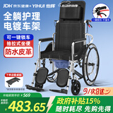 怡辉（YIHUI）轮椅轻便折叠瘫痪老人专用出行可躺可大小便高靠背骨折护理便携式