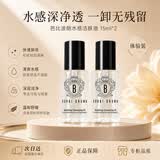 芭比波朗【星品尝鲜】洁肤油15ml*2清透舒盈卸妆油便携旅行送男女朋友
