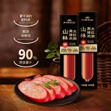 山林大红黑猪肉大红肠260g*3上海特产熟食开袋即食香肠肉肠年货 源头直发