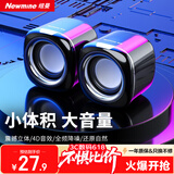 纽曼（Newmine）BT55音响电脑音箱有线迷你小音响多媒体笔记本电脑桌面家用台式机小型USB高音质有源低音炮黑色