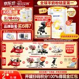 佳贝艾特（Kabrita）悦白婴儿配方羊奶粉 1段(0-6个月)800克 6听装天然A2蛋白