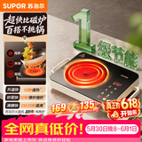 苏泊尔（SUPOR）电陶炉煮茶电磁炉家用新型电磁灶火锅智能双环大功率电池炉炒菜围炉煮茶炉C22-CS08A