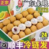 粤迎广东石峡储良龙眼【京东/顺丰多地次日达】新鲜龙眼桂圆水果送礼 3斤独享装【个人独享-较划算】净2.61斤 石峡龙眼【十年老树】皮薄肉厚