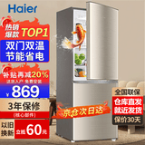 海尔冰箱双开门风冷无霜节能一二门新等级能效冰箱小型1.5米高小户型家用冰箱变频超薄冰箱出租房两门 182升双门冰箱智能省电新款加急发货