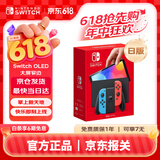 Nintendo Switch任天堂 掌上游戏机 OLED主机 日版红蓝 便携家用体感掌机聚会生日礼物