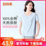 宜而爽【100%纯棉】睡衣女一等品短袖T恤上衣夏季宽松新疆精梳全棉