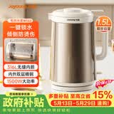 九阳（Joyoung）【价保618】热水壶烧水壶电热水壶 1.5L容量 316L不锈钢一体无缝内胆 安全倾倒防烫伤 K15FD-W562