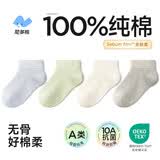 尼多熊婴儿纯棉袜子夏季薄款a类儿童船袜宝宝全棉袜短筒春夏网眼
