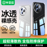 毕亚兹适用 红米k80至尊版手机壳 小米Redmi K80至尊版保护套 全包防摔轻薄散热清爽透明软壳 JK964透明