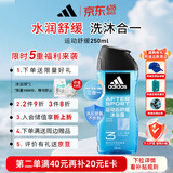阿迪达斯（adidas）沐浴露男士专用三合一 清新薄荷 持久留香 小瓶旅行装送沐浴球