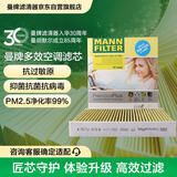 曼牌滤清器（MANNFILTER）倍清芯多效空调滤芯FP2442英朗君威GL6君越昂科拉微蓝6创酷科鲁兹