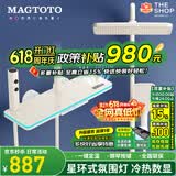 MAGTOTO官方恒温淋浴花洒套装全铜主体枪灰家用数显空气注入花洒全套喷头 6332-奶白【四档冷热】花洒套装