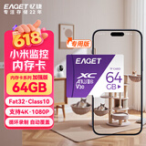 忆捷（EAGET）64GB TF（MicroSD）存储卡 A1 V30 C10 行车记录仪&适用小米监控摄像头内存卡 高速耐用